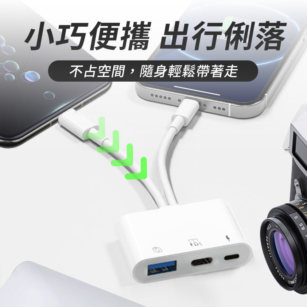 【OTG轉接頭】高雄 雙線四合一 線材 OTG連接轉換器 蘋果轉Type-C lightning USB Type-c-細節圖4