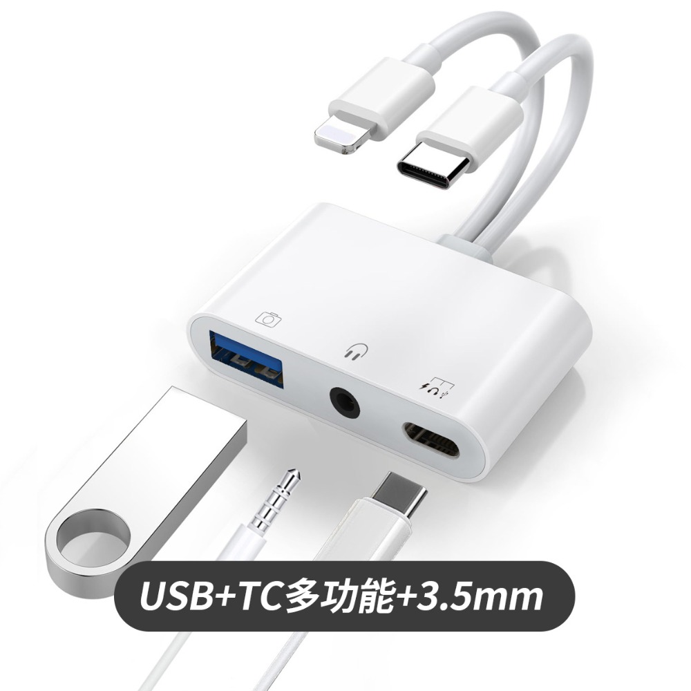 USB+TC多功能+3.5mm
