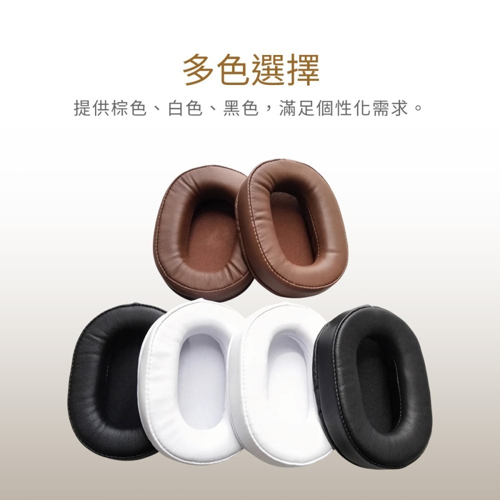 【耳機罩】高雄批發 鐵三角 皮革耳罩  棕、白、黑  共3色 耳機套 皮套 耳套 替換耳罩  耳墊-細節圖4
