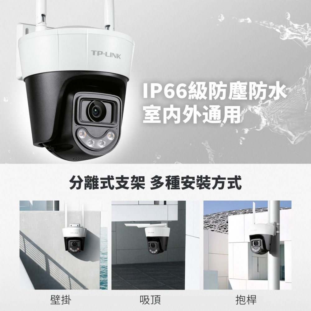 【網路攝影機】高雄 TP-LINK 無線網路攝影機 TL-IPC652DE-A 戶外全彩球機 防水攝影機 500萬畫素-細節圖3