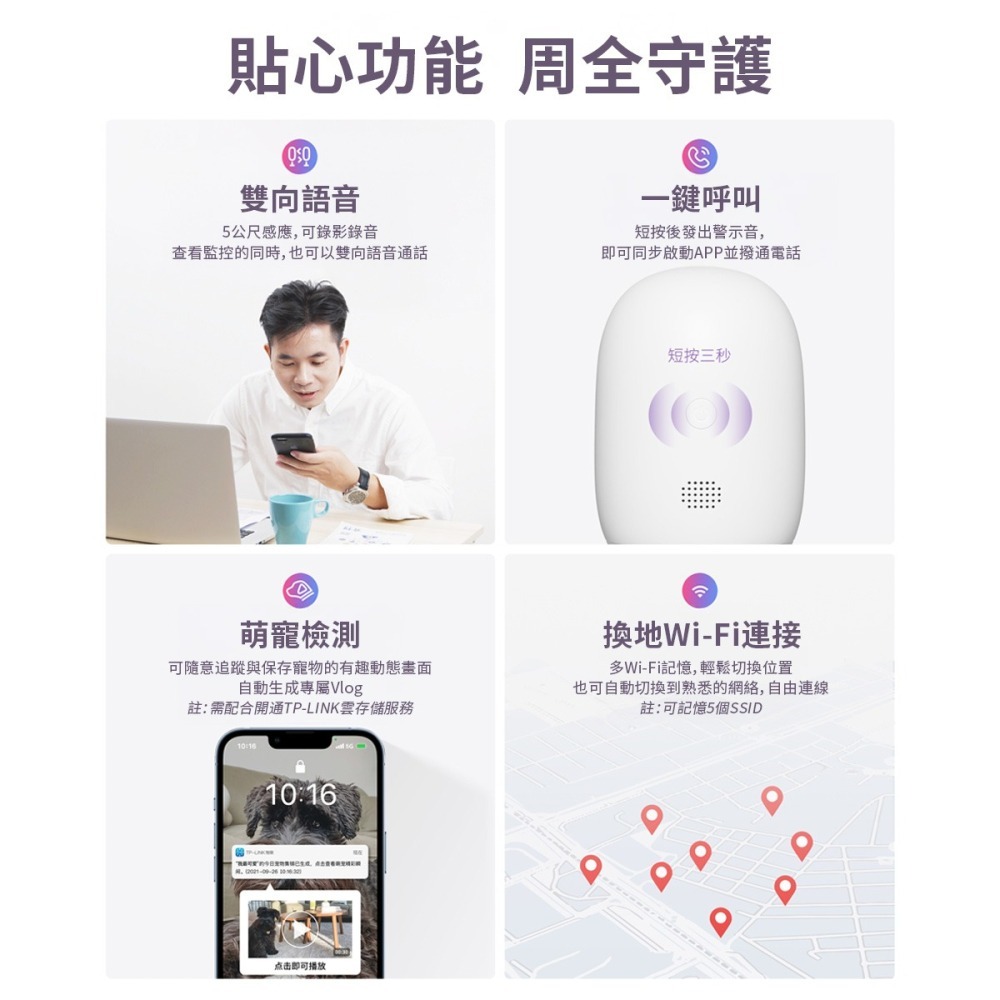 【網路攝影機】高雄批發 TP-LINK 雲台網路攝影機 TL-IPC44B 鋰電池攝影機 400萬畫素 無線監視器-細節圖3