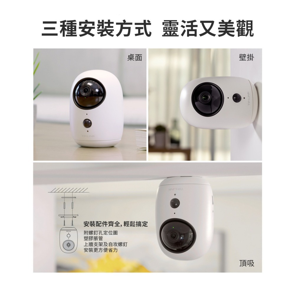 【網路攝影機】高雄批發 TP-LINK 雲台網路攝影機 TL-IPC44B 鋰電池攝影機 400萬畫素 無線監視器-細節圖4