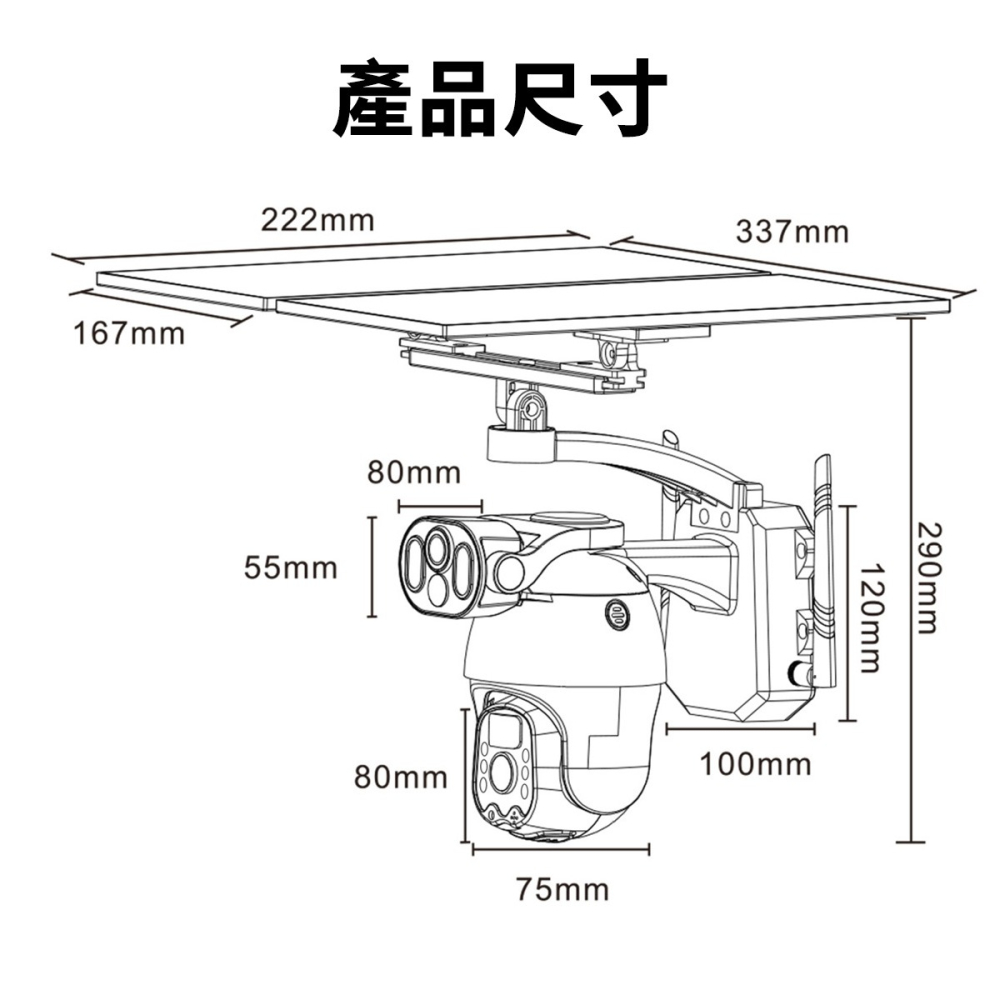 【監視器】高雄 Q5Max+ 太陽能監視器 50倍光學變焦 雙鏡頭 免充電 高解析 戶外 防水 防塵 手機監控 台灣全-細節圖8