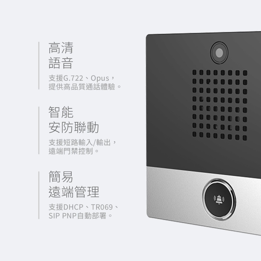 【視訊對講機】高雄 Fanvil i10SV 1080P 可視門鈴 公寓對講機 透天對講機 彩色對講機-細節圖4