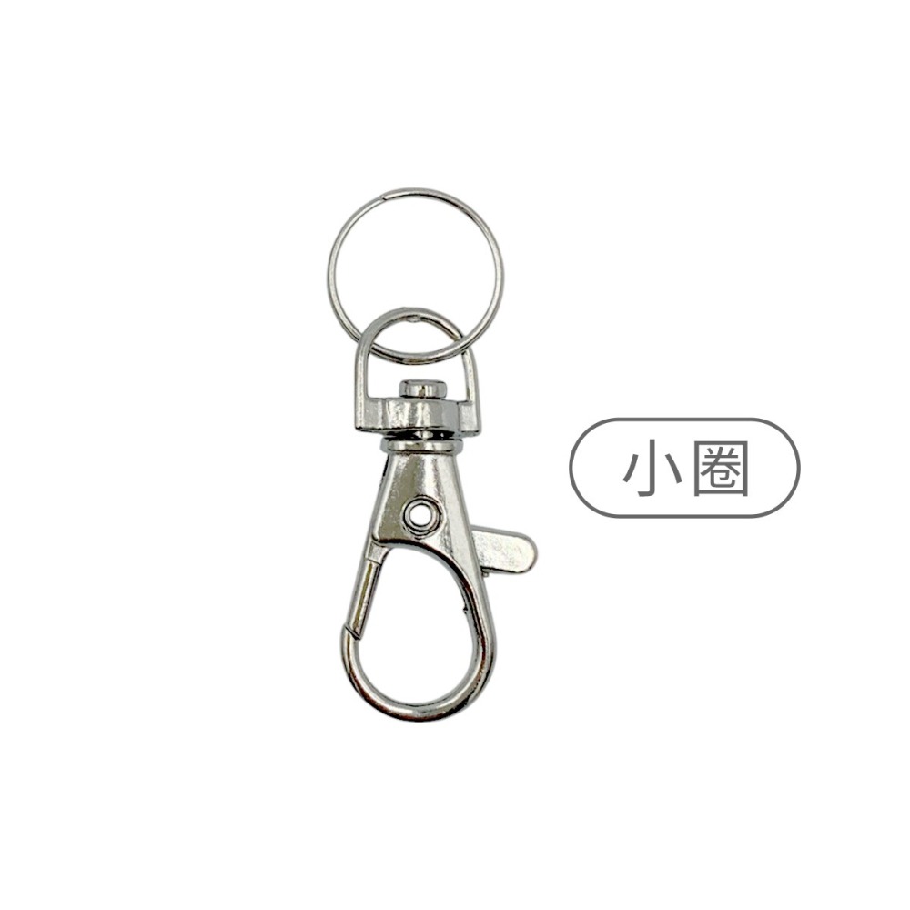 【生活用品】高雄批發 金屬鑰匙圈 龍蝦扣 鑰匙扣 手作吊飾 材料配件 DIY 吊飾 手作材料-細節圖4