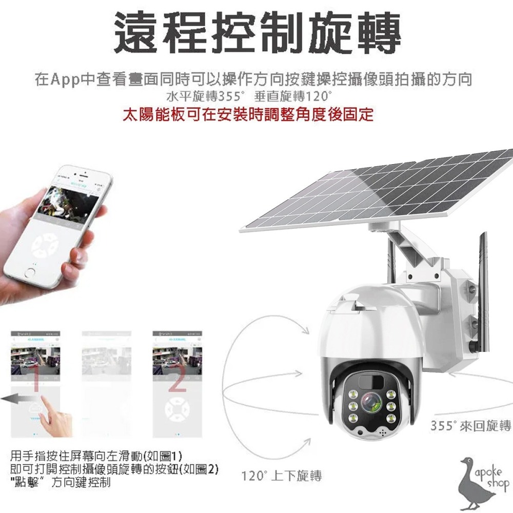 【太陽能監視器】Q5 Pro 可旋轉 球型監視器 戶外 1080P 防水 手機APP 監控 語音通話 紅外線 攝影機-細節圖5