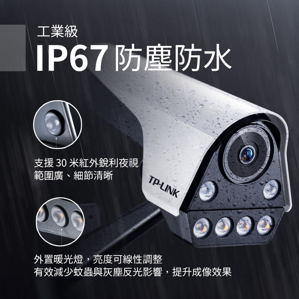 【TP-LINK】網路攝影機 TL-IPC546FP-W 400萬畫素 POE 戶外防水 全彩無線全景網路攝影機-細節圖2