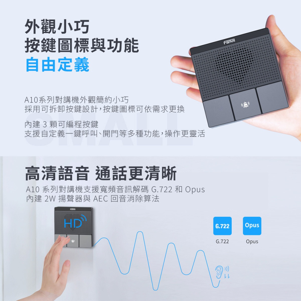 【Fanvil】SIP mini 無線對講門鈴 A10 / A10W 無線電鈴 看護鈴 求救鈴 服務鈴 WiFi-細節圖4