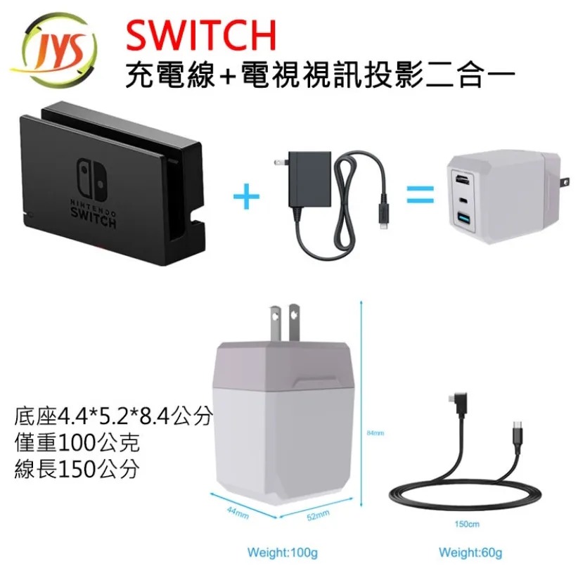 【Switch】轉接頭底座 多功能投影充電器 HDMI投影 二合一 充電線+電視投影 SWITCH投影 NS充電器-細節圖6