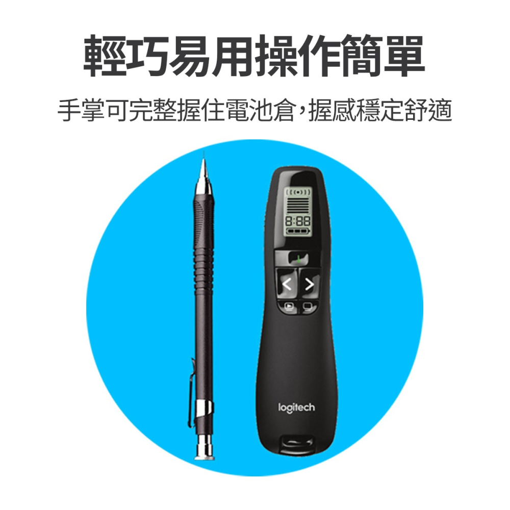 【羅技 Logitech】簡報雷射筆 R800 無線簡報器 綠光雷射 翻頁筆 簡報器 簡報遙控器 PPT遙控 會議簡報-細節圖5