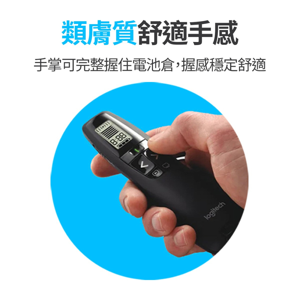 【羅技 Logitech】簡報雷射筆 R800 無線簡報器 綠光雷射 翻頁筆 簡報器 簡報遙控器 PPT遙控 會議簡報-細節圖7