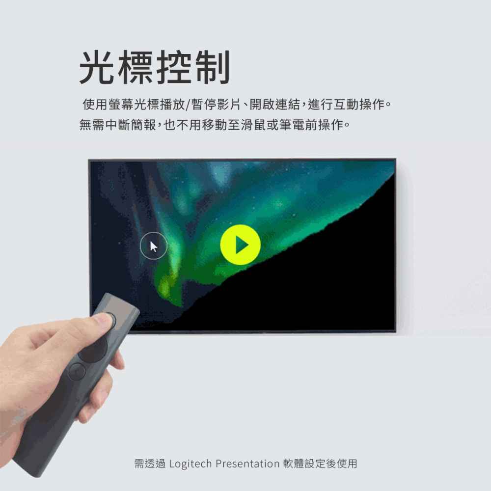 【羅技 Logitech】Spotllight 簡報雷射筆 翻頁筆 PPT遙控 講課筆 簡報器 簡報遙控器-細節圖5