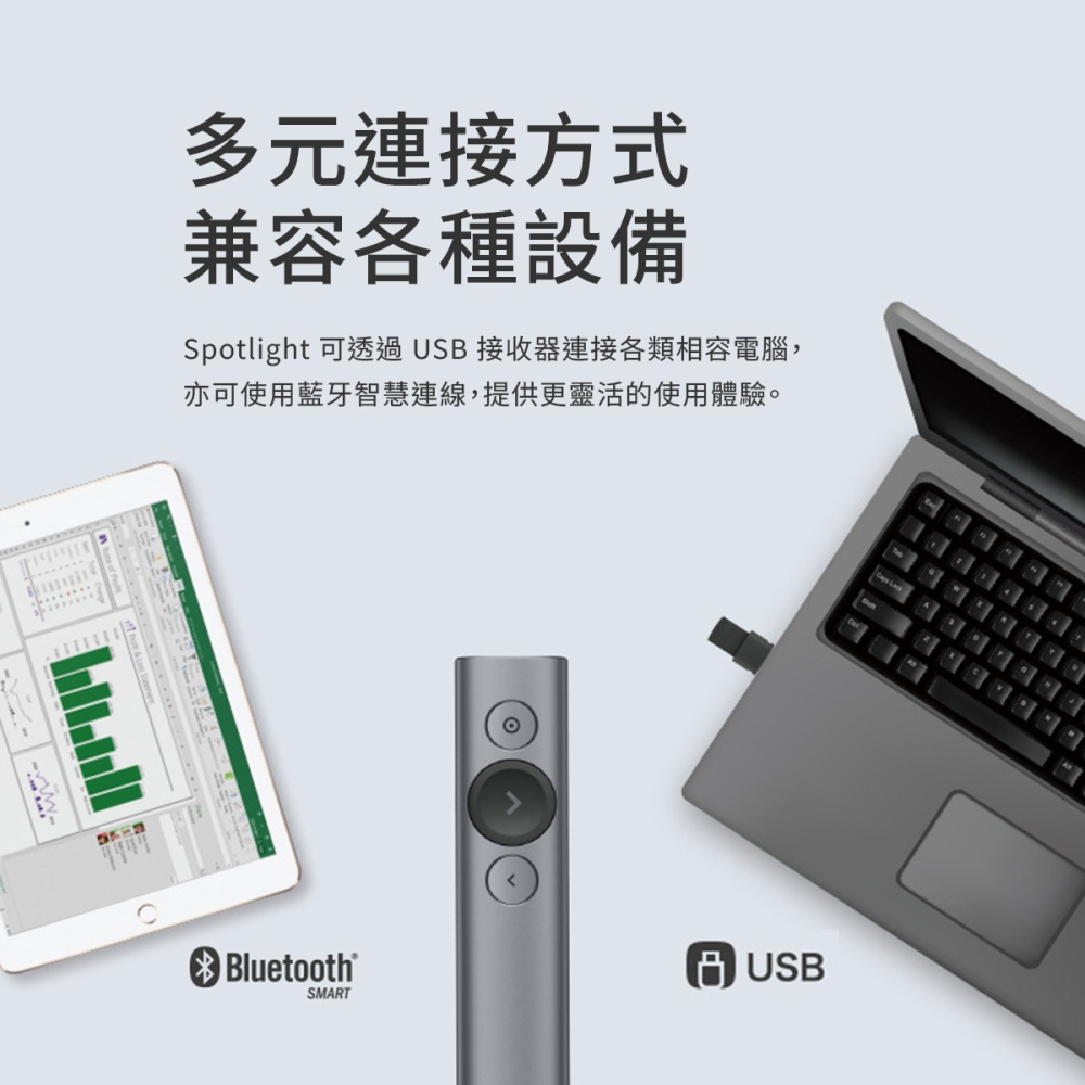 【羅技 Logitech】Spotllight 簡報雷射筆 翻頁筆 PPT遙控 講課筆 簡報器 簡報遙控器-細節圖6