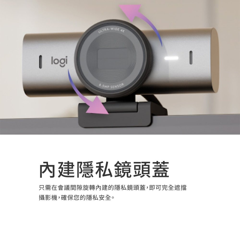 【羅技 Logitech】網路攝影機 MX BRIO 4K UHD Logi Options+ G HUB 視訊鏡頭-細節圖3