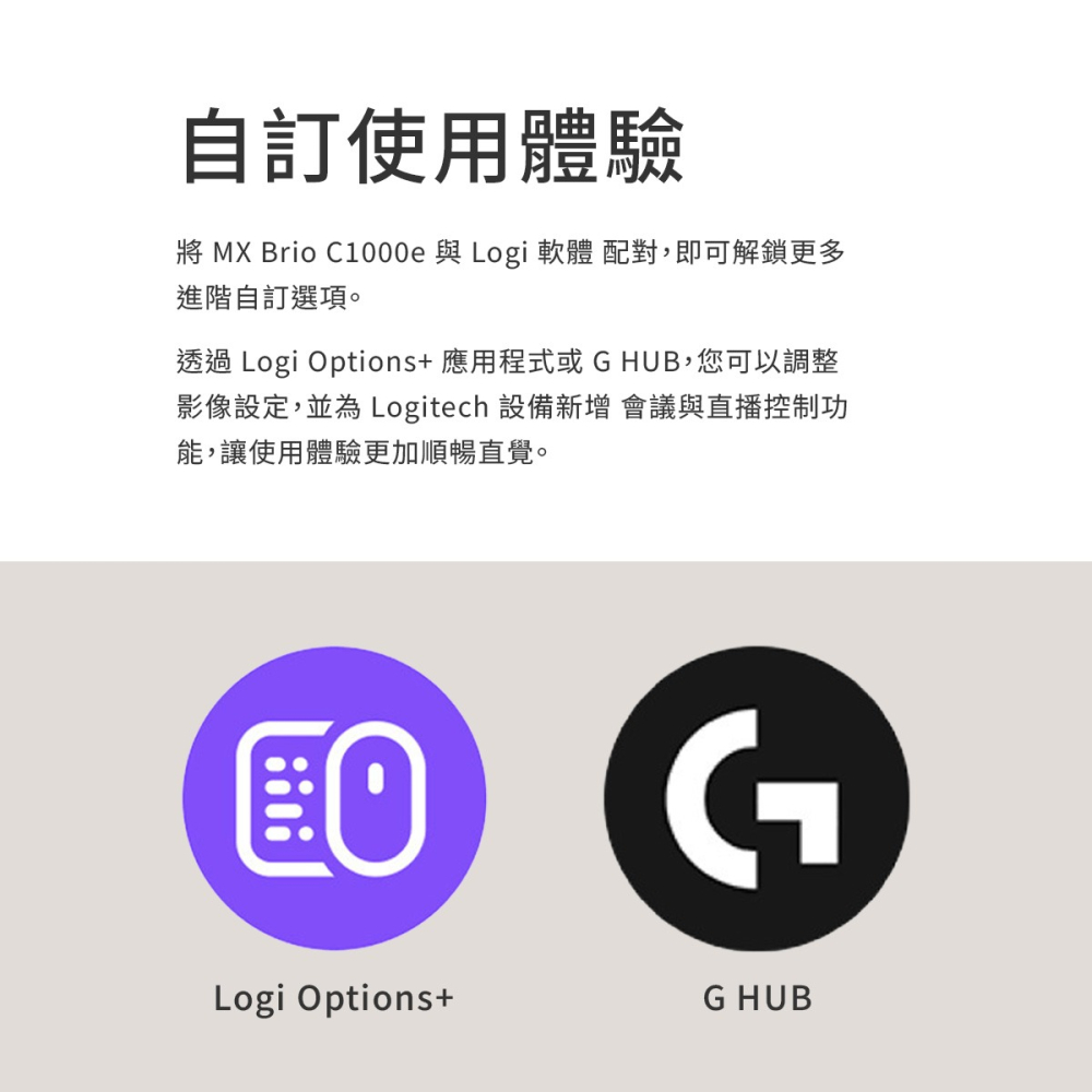 【羅技 Logitech】網路攝影機 MX BRIO 4K UHD Logi Options+ G HUB 視訊鏡頭-細節圖4