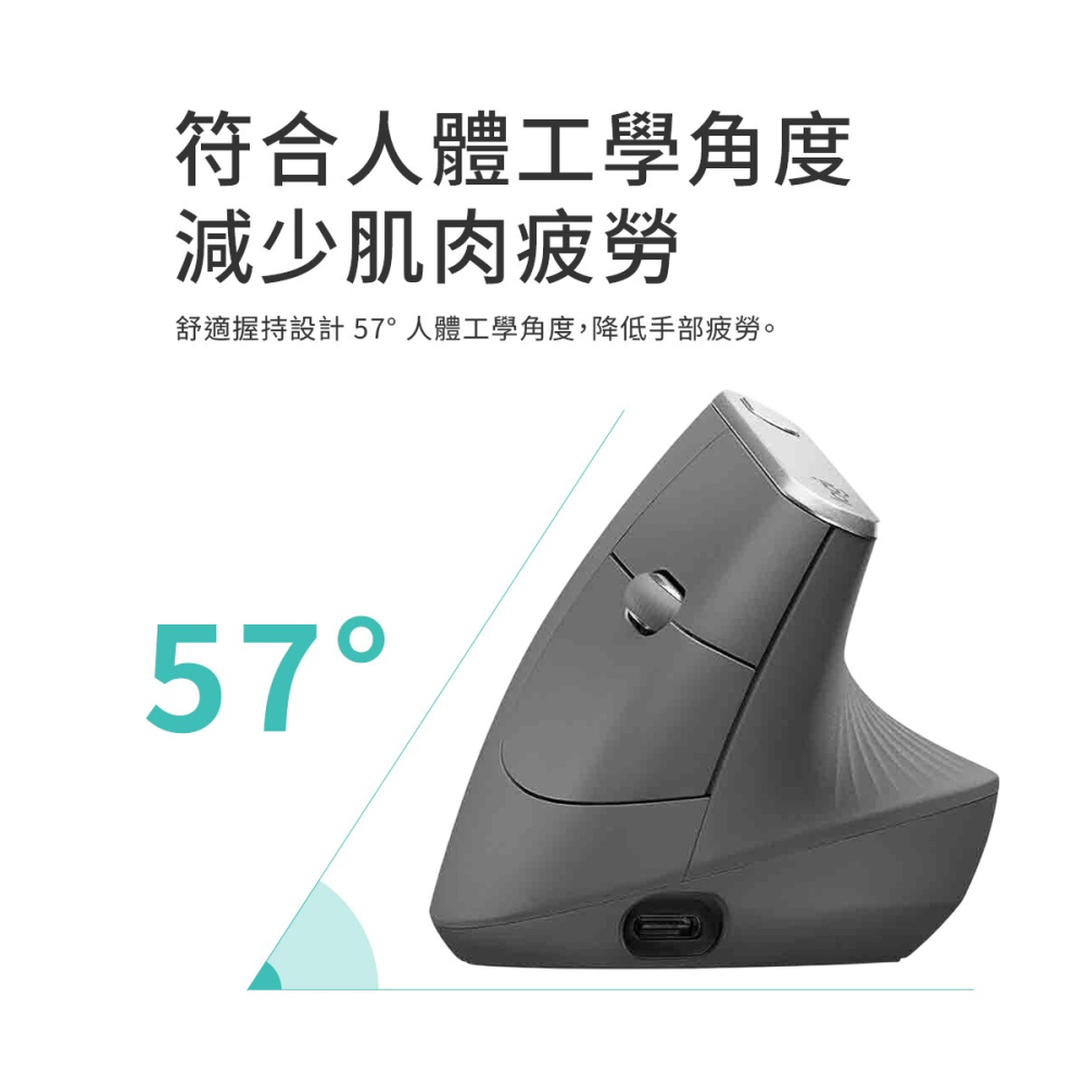 【羅技 Logitech】MX Vertical 人體工學垂直滑鼠 藍牙無線 4000DPI Unifying-細節圖2