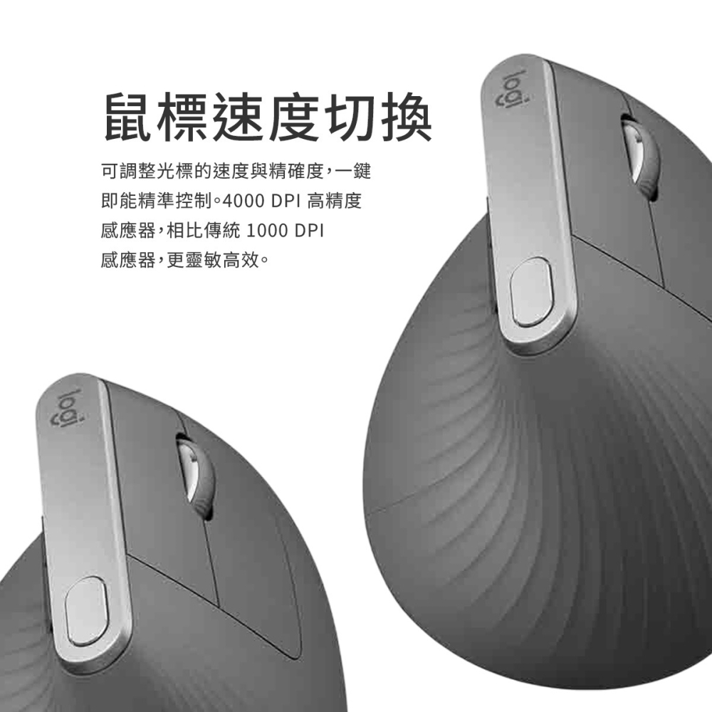 【羅技 Logitech】MX Vertical 人體工學垂直滑鼠 藍牙無線 4000DPI Unifying-細節圖3