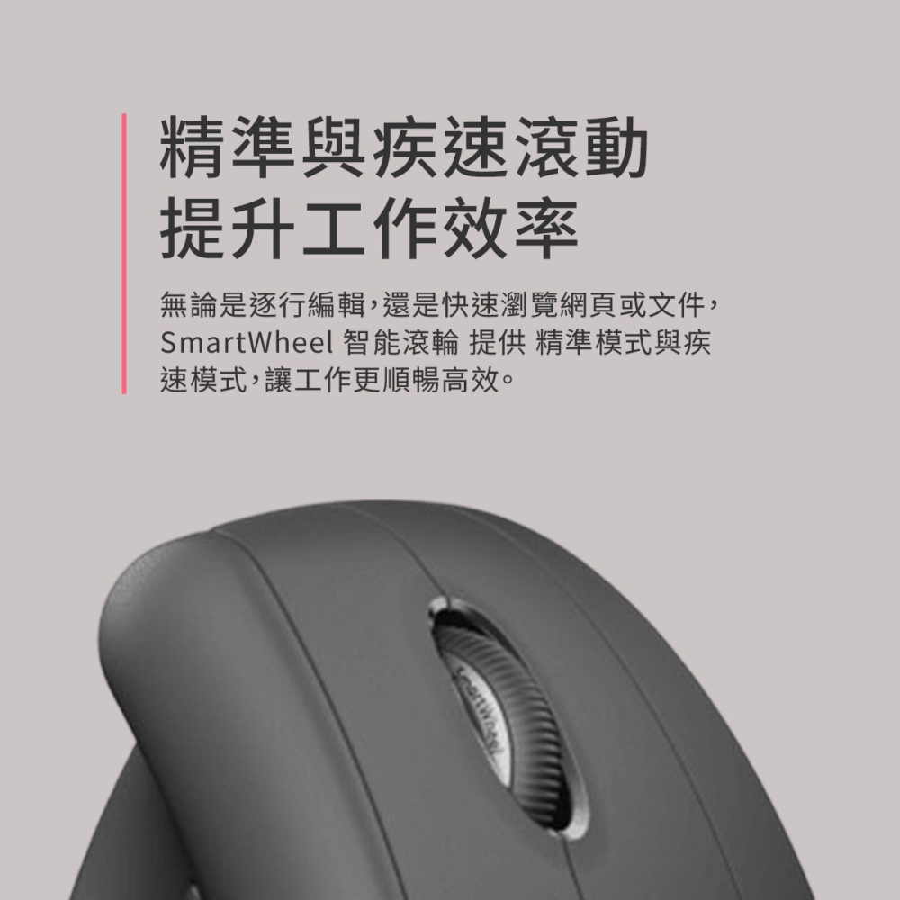【羅技 Logitech】LIFT 人體工學垂直滑鼠 人體工學滑鼠 垂直滑鼠 直握式滑鼠-細節圖3