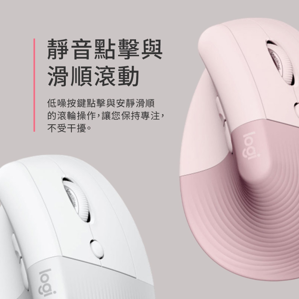 【羅技 Logitech】LIFT 人體工學垂直滑鼠 人體工學滑鼠 垂直滑鼠 直握式滑鼠-細節圖5