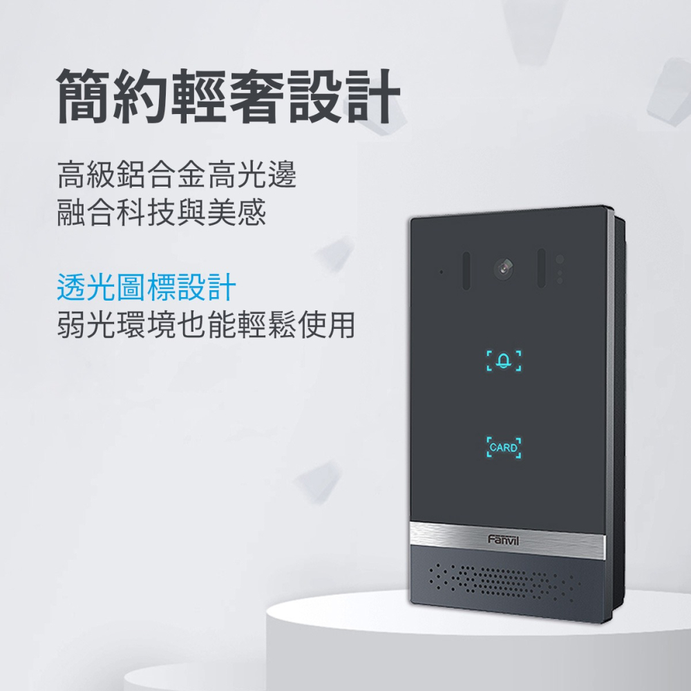 【Fanvil】i61 智慧門禁對講門鈴 無線電鈴 看護鈴 求救鈴 服務鈴 WiFi 門禁系統 對講機-細節圖8