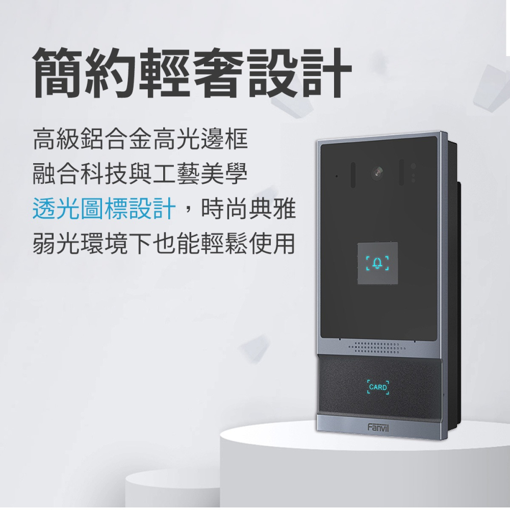 【Fanvil】i62 智慧門禁對講門鈴 無線電鈴 看護鈴 求救鈴 服務鈴 WiFi 門禁系統 對講機 遠端開門-細節圖5