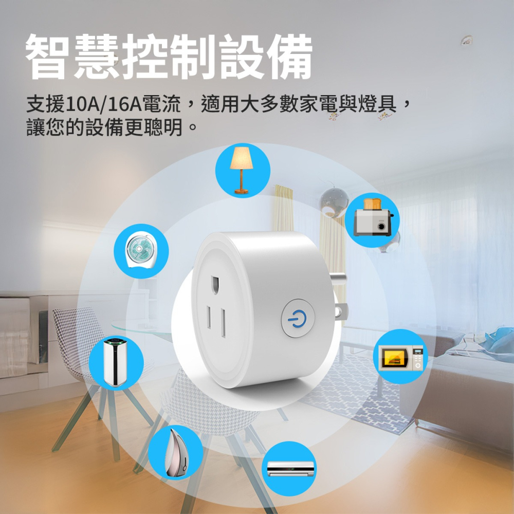 【智慧插座】塗鴉 Zigbee Wi-Fi智慧插座 16A 20A 計量版 手機遠端遙控 智能插座 Siri聲控-細節圖5
