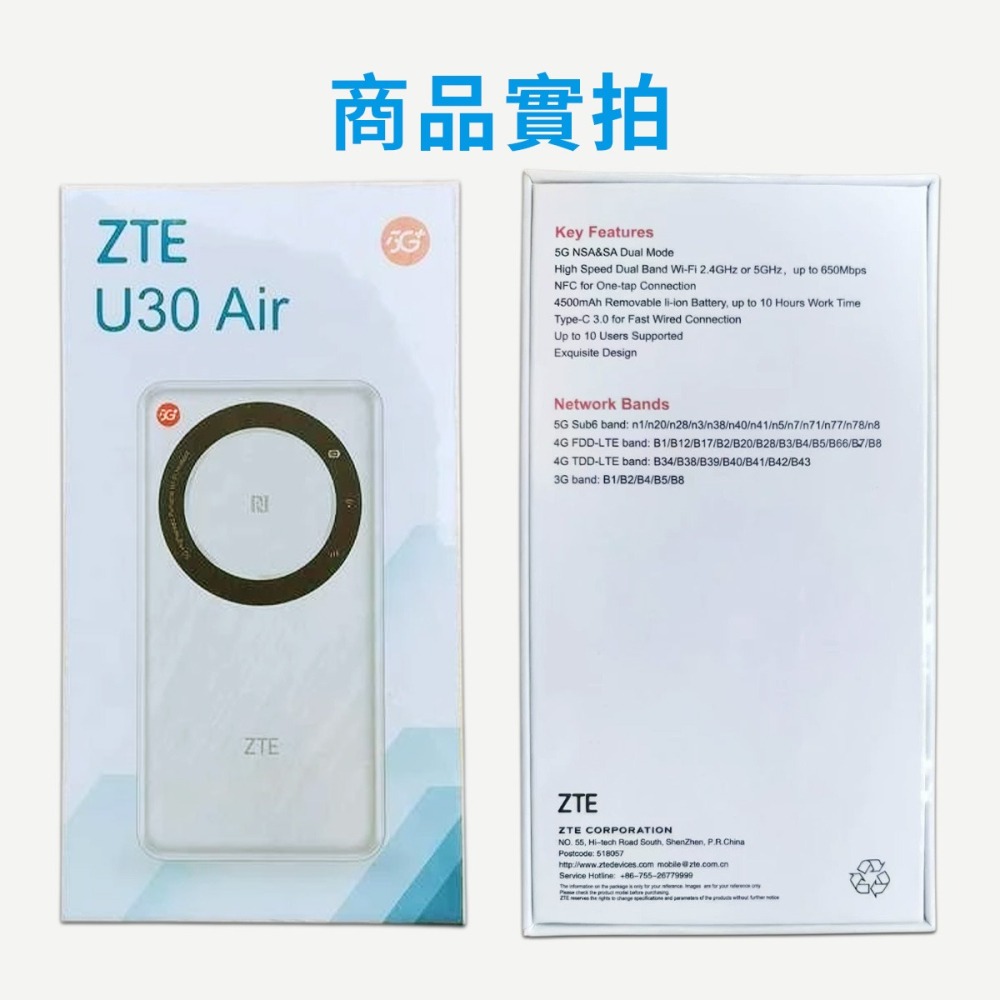 【5G分享器】高雄批發 ZTE U30 Air 隨身WiFi F50 MC888S 中興 華為 4G 插SIM卡分享器-細節圖5