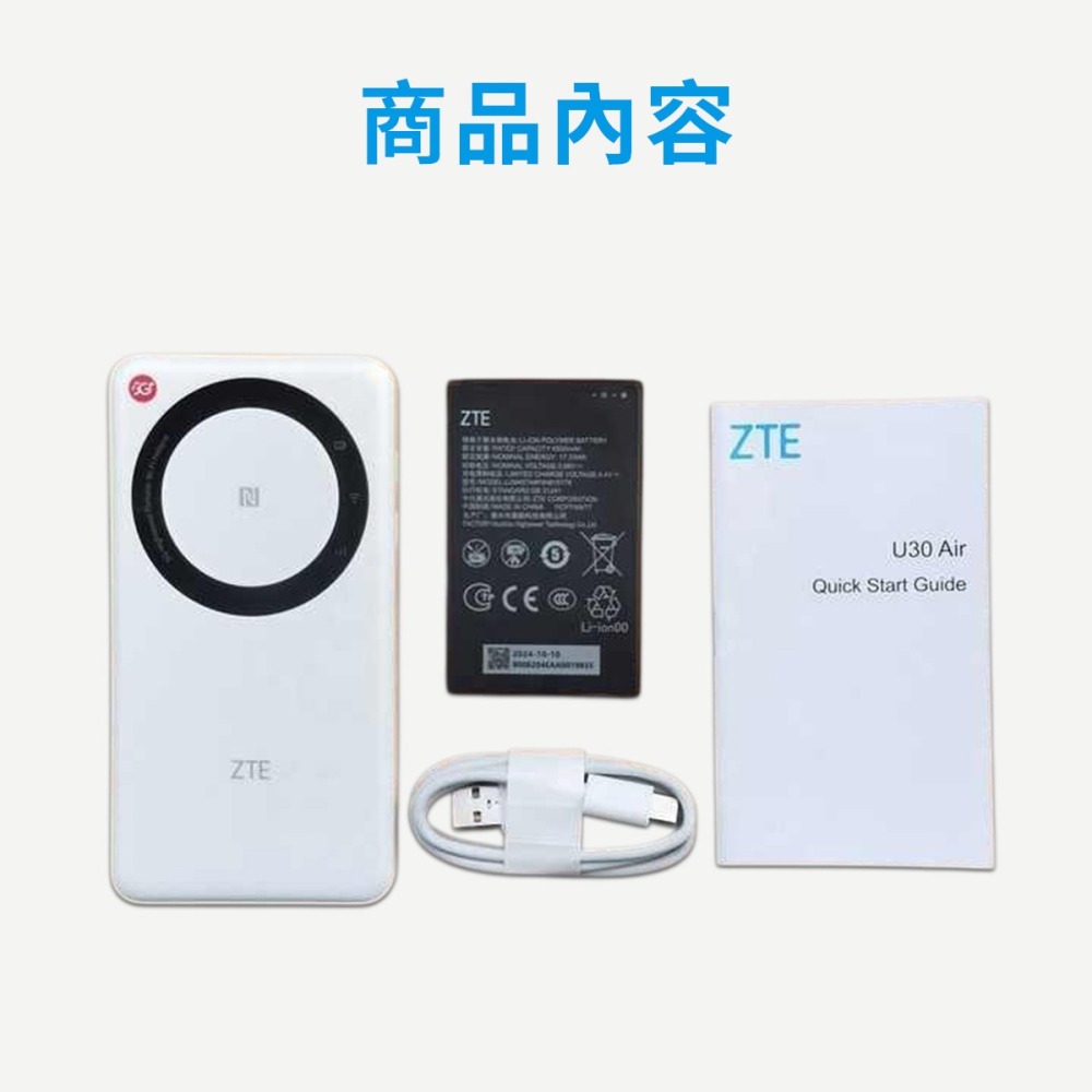 【5G分享器】高雄批發 ZTE U30 Air 隨身WiFi F50 MC888S 中興 華為 4G 插SIM卡分享器-細節圖6