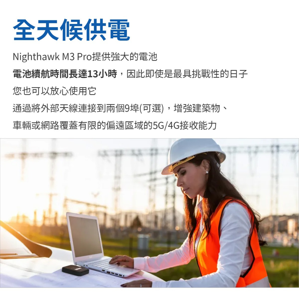 【5G分享器】Netgear M3 MH3150 5G 隨身分享器 支援WiFi6 台灣全頻 高速行動網卡 可多裝置-細節圖4