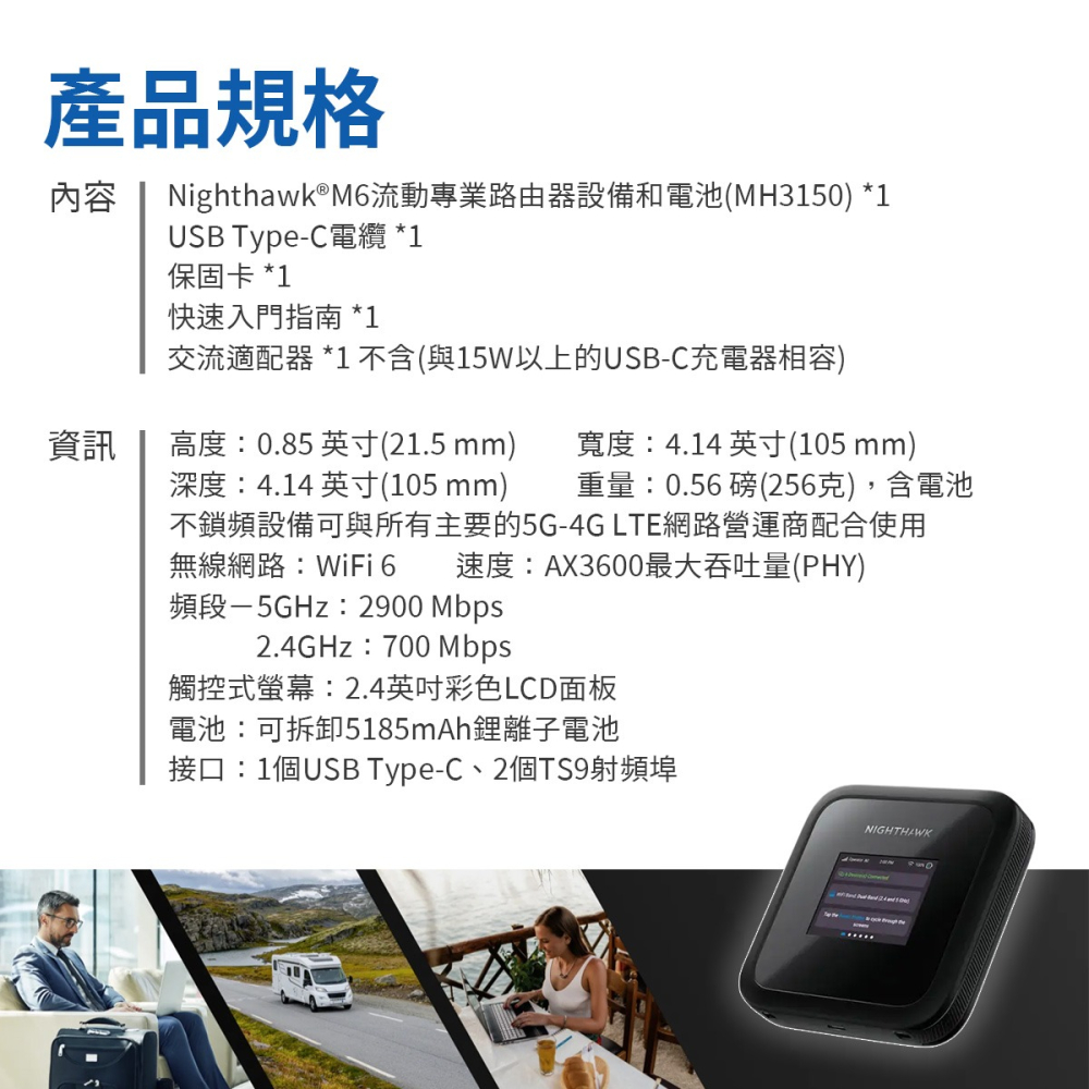 【5G分享器】Netgear M3 MH3150 5G 隨身分享器 支援WiFi6 台灣全頻 高速行動網卡 可多裝置-細節圖7