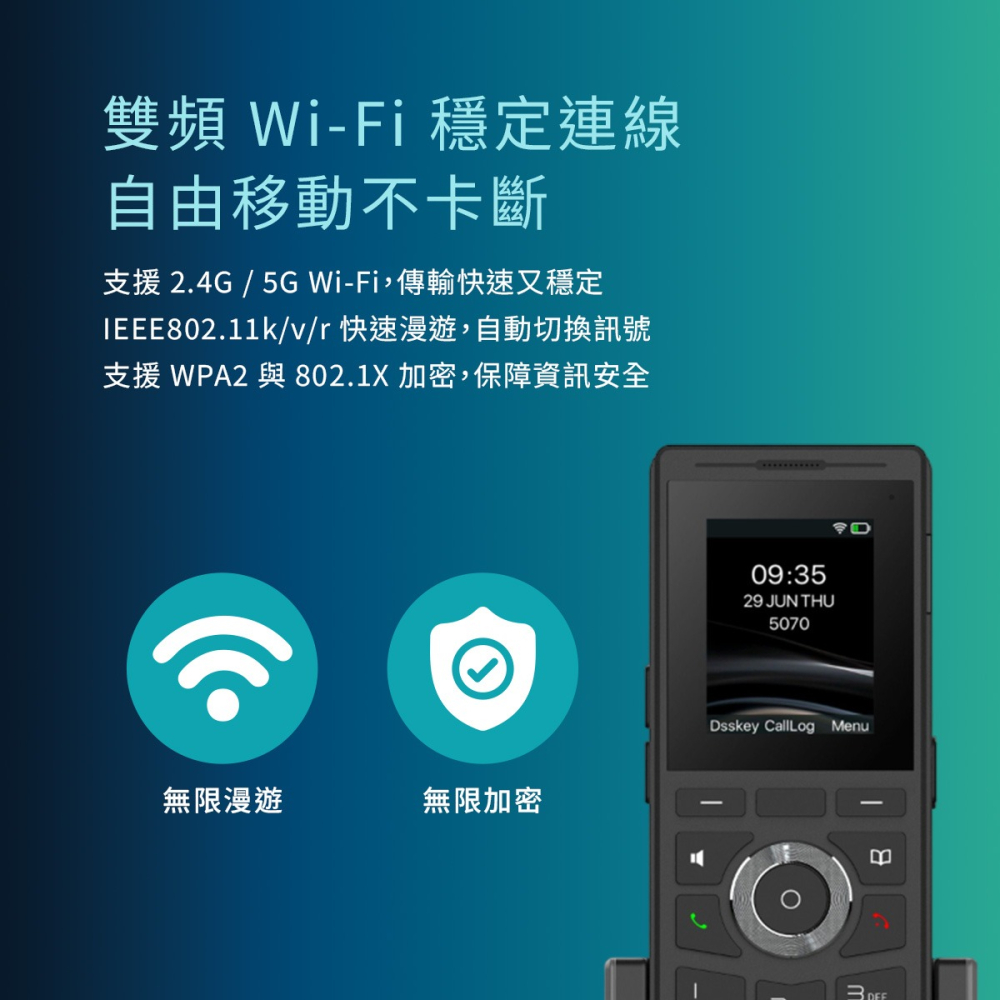 【Fanvil】 W610W 便攜式 Wi-Fi 話機 網路電話 IP Phone Wi-Fi Phone VO-細節圖5