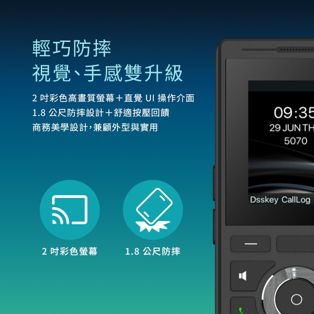 【Fanvil】 W610W 便攜式 Wi-Fi 話機 網路電話 IP Phone Wi-Fi Phone VO-細節圖6