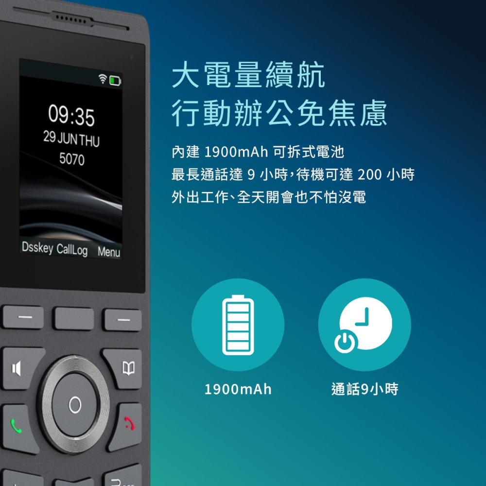 【Fanvil】 W610W 便攜式 Wi-Fi 話機 網路電話 IP Phone Wi-Fi Phone VO-細節圖7