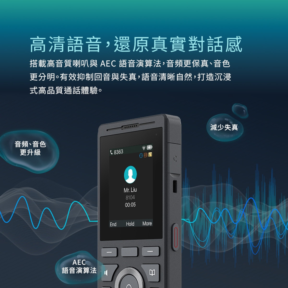 【Fanvil】 W610W 便攜式 Wi-Fi 話機 網路電話 IP Phone Wi-Fi Phone VO-細節圖8