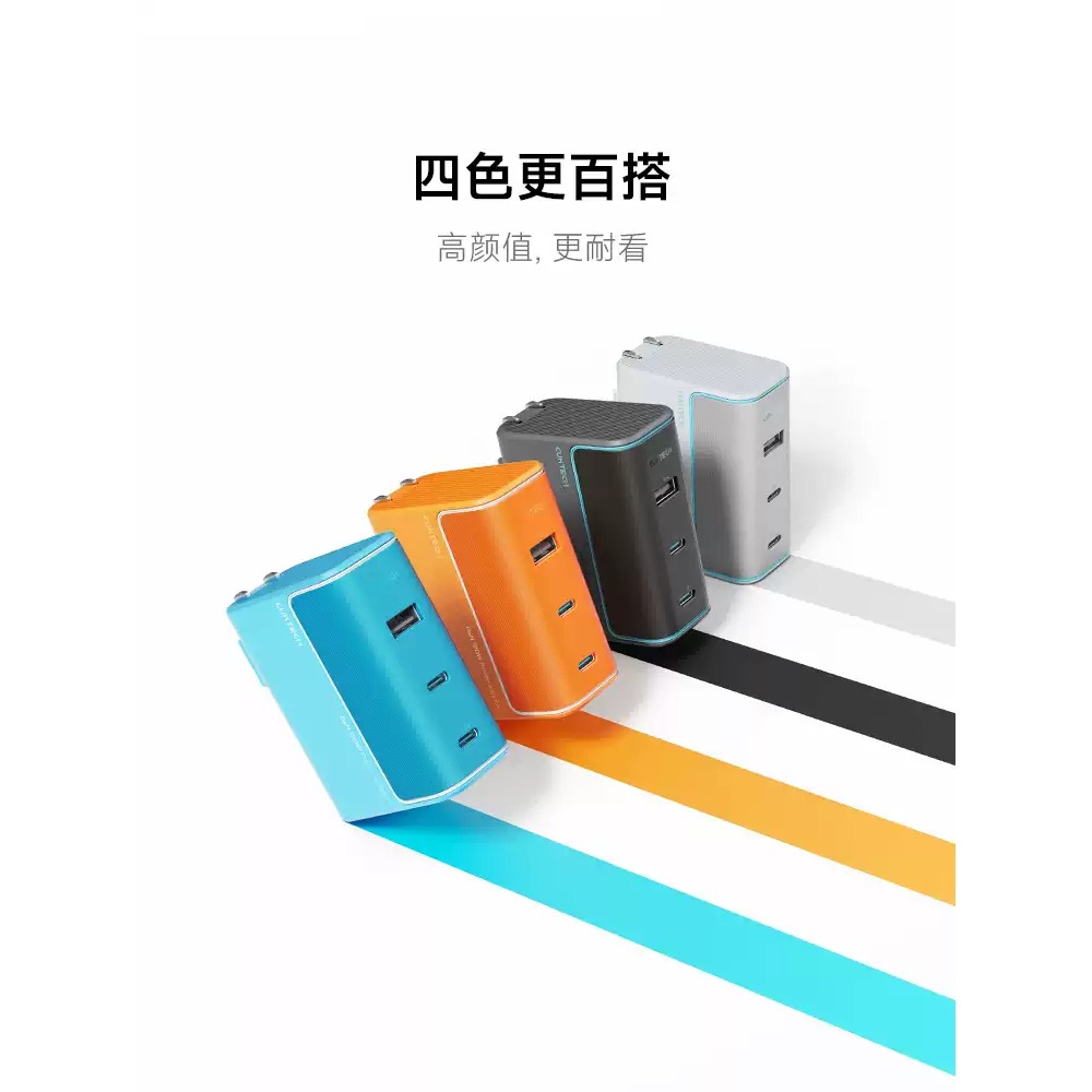 CUKTECH酷態科10號充電器120W套裝版-多口2C1A+type-c充電線-細節圖2