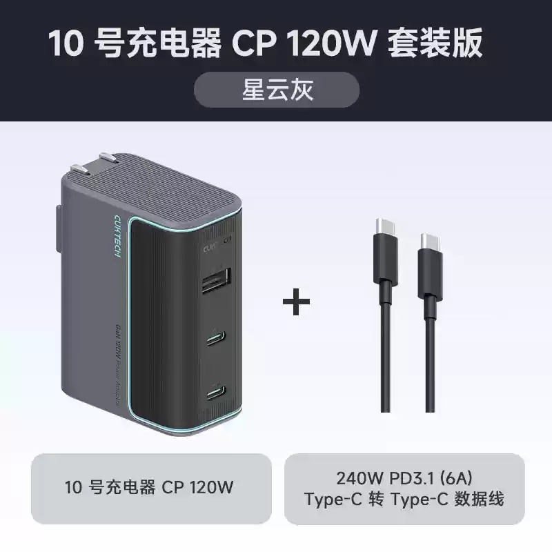 CUKTECH酷態科10號充電器120W套裝版-多口2C1A+type-c充電線-細節圖4