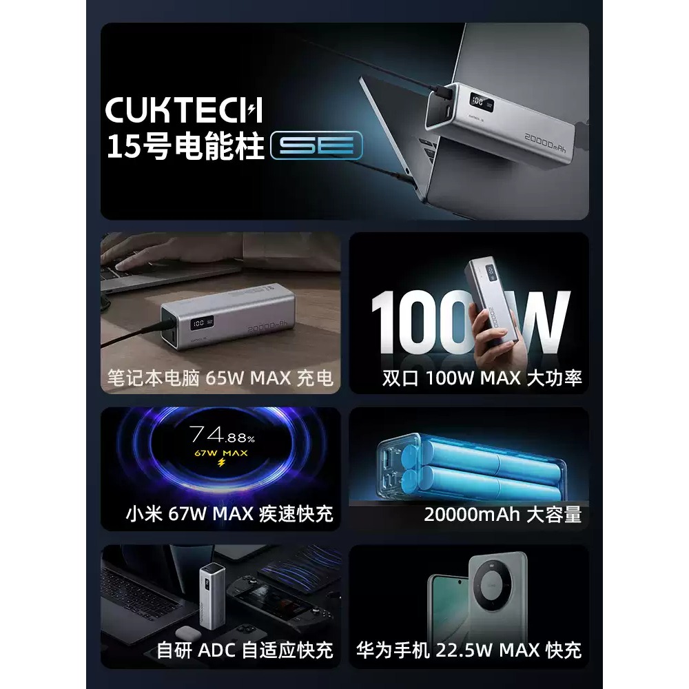 酷態科 15號電能柱SE-細節圖2