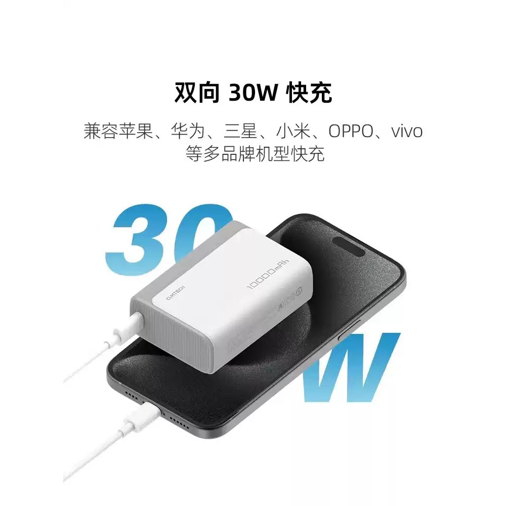 酷態科30W電能塊口袋版10000mAh行動電源PD快充小巧行動電源-細節圖2