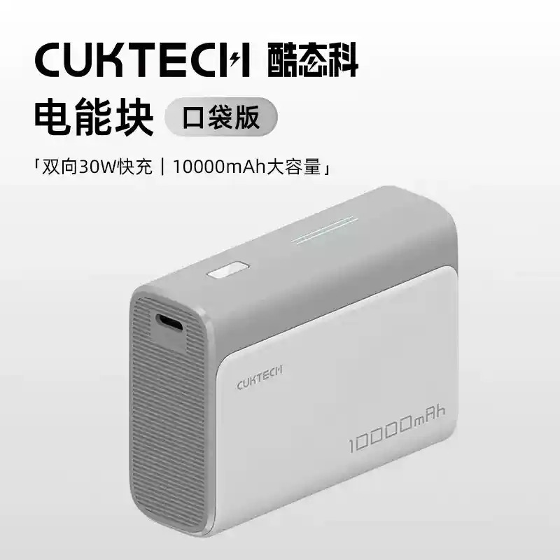 酷態科30W電能塊口袋版10000mAh行動電源PD快充小巧行動電源-細節圖4