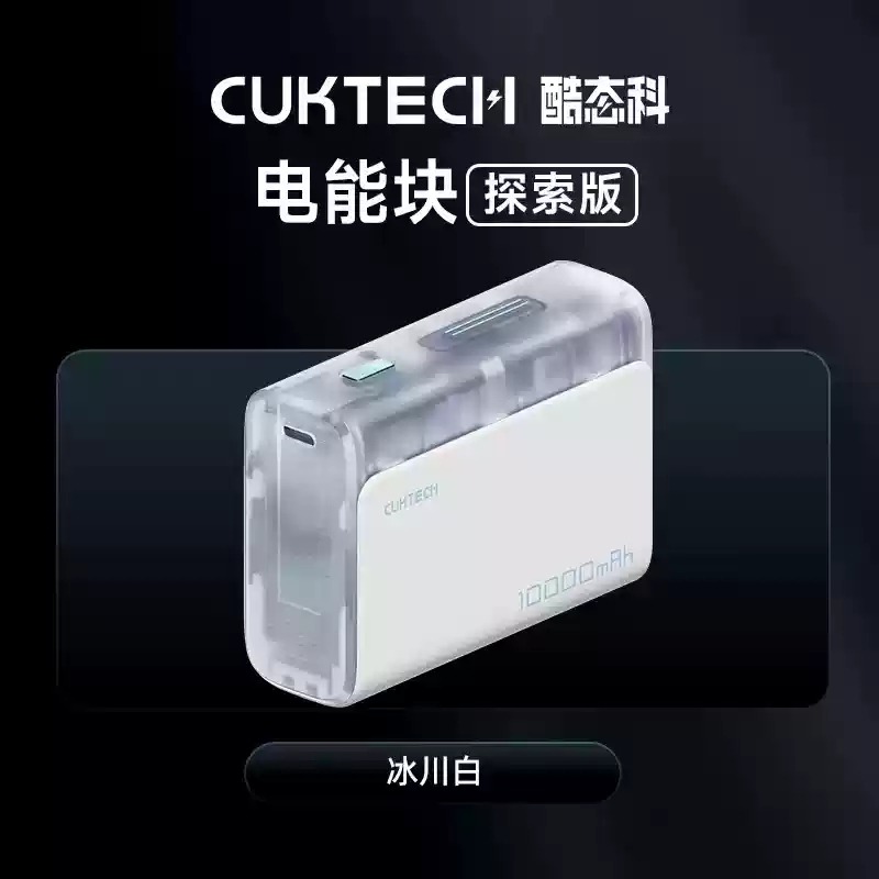 酷態科30W電能塊口袋版10000mAh行動電源PD快充小巧行動電源-細節圖5