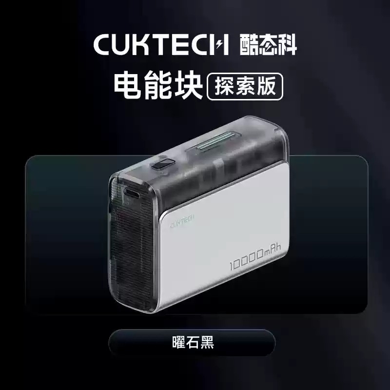 酷態科30W電能塊口袋版10000mAh行動電源PD快充小巧行動電源-規格圖6