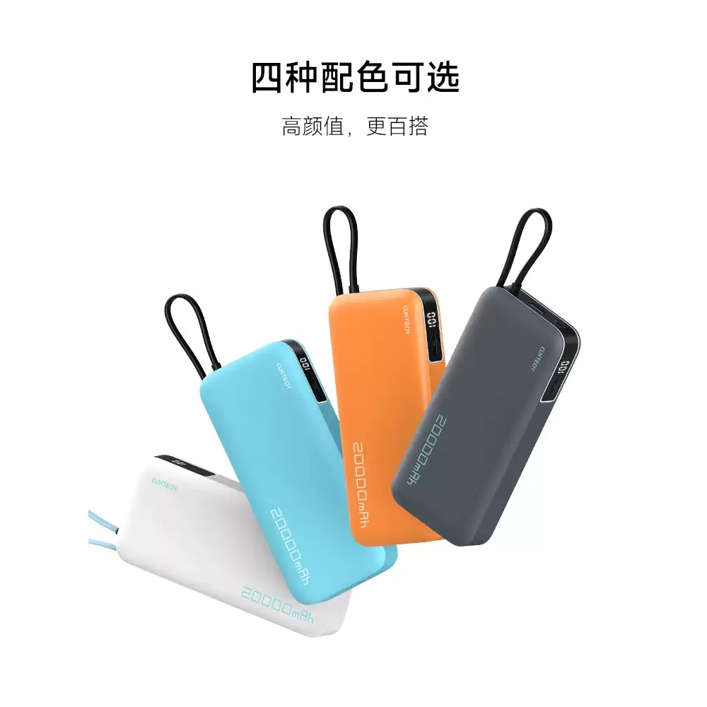 CUKTECH酷態科電能塊自帶線20000毫安行動電源-細節圖2