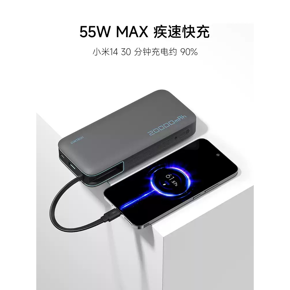 CUKTECH酷態科電能塊自帶線20000毫安行動電源-細節圖3