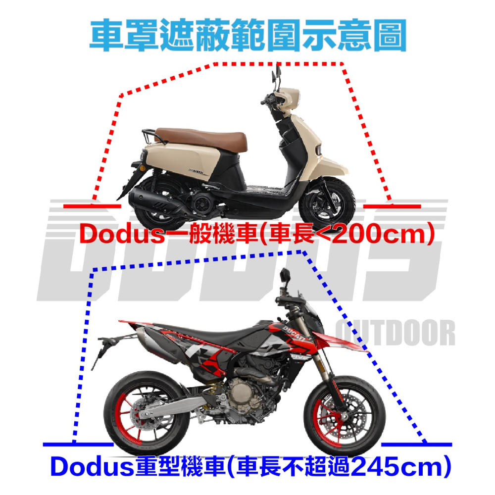 Dodus 210D 牛津布 全車罩 防曬 機車車套  電動機車車罩 Vespa專用機車車罩 125-150cc-細節圖2