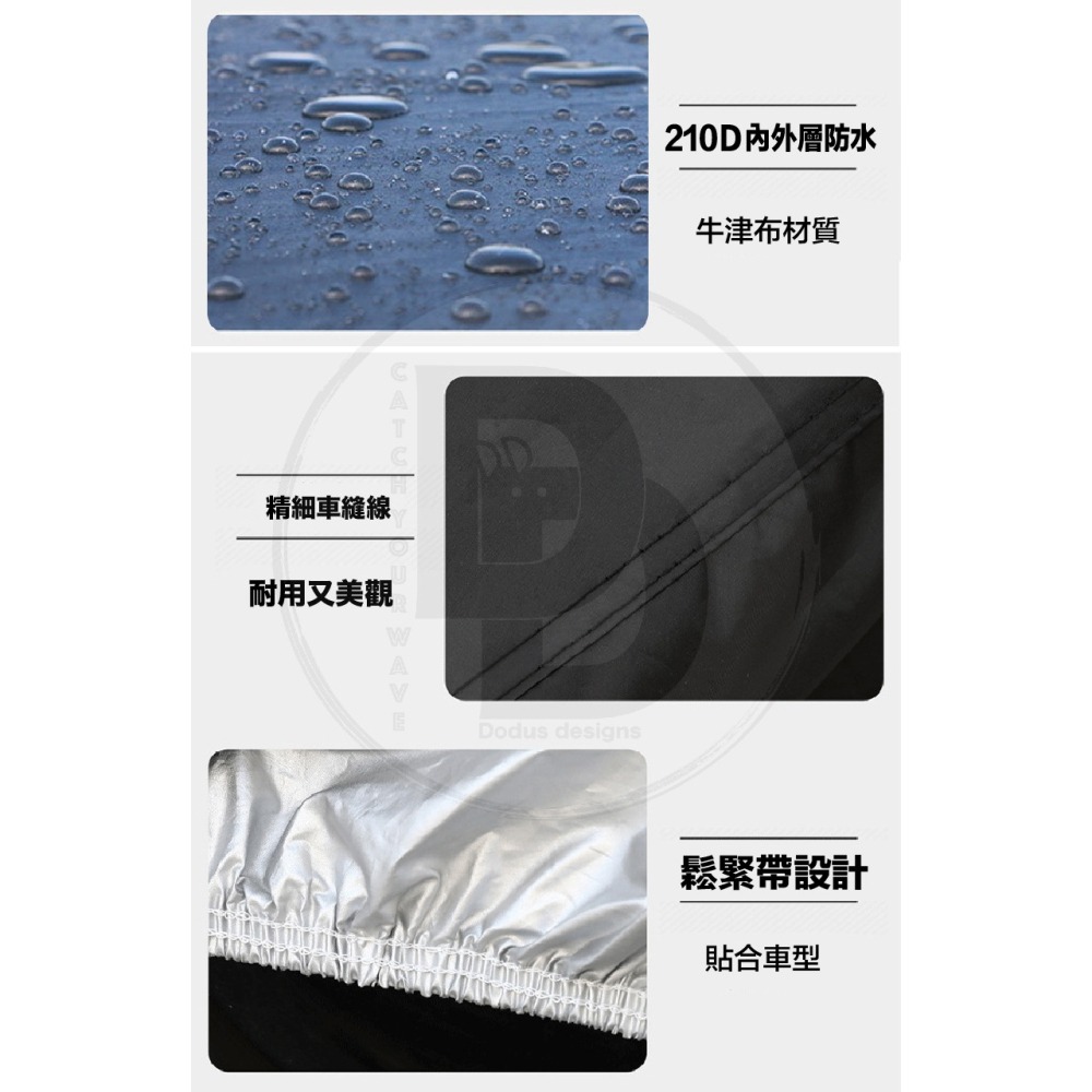 Dodus 210D 牛津布 全車罩 防曬 機車車套  電動機車車罩 Vespa專用機車車罩 125-150cc-細節圖3