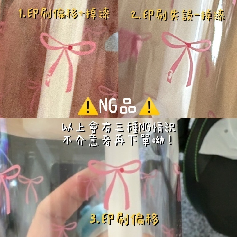 NG品-請看完照片，覺得沒問題再下單呦！