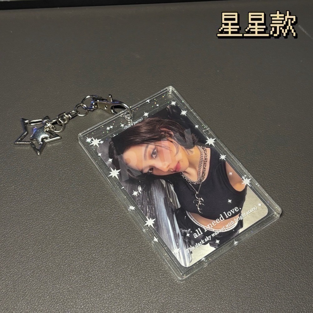 ♡rain迷你小舖♡現貨 快速出貨 星星 愛心 硬殼卡套小卡 追星人 閃粉 3吋 保護套 保護殼 掛件 鑰匙圈 外出卡套-規格圖2