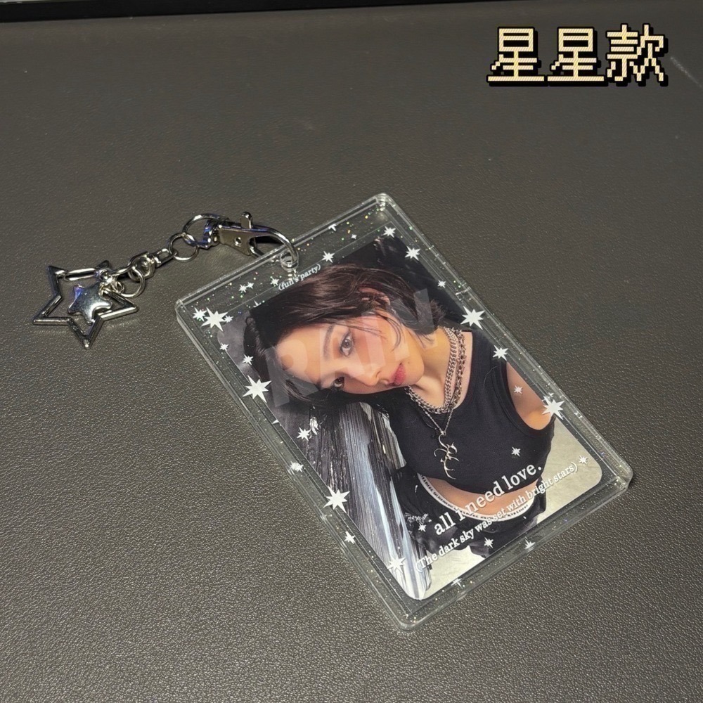 ♡rain迷你小舖♡現貨 快速出貨 星星 愛心 硬殼卡套小卡 追星人 閃粉 3吋 保護套 保護殼 掛件 鑰匙圈 外出卡套-規格圖2