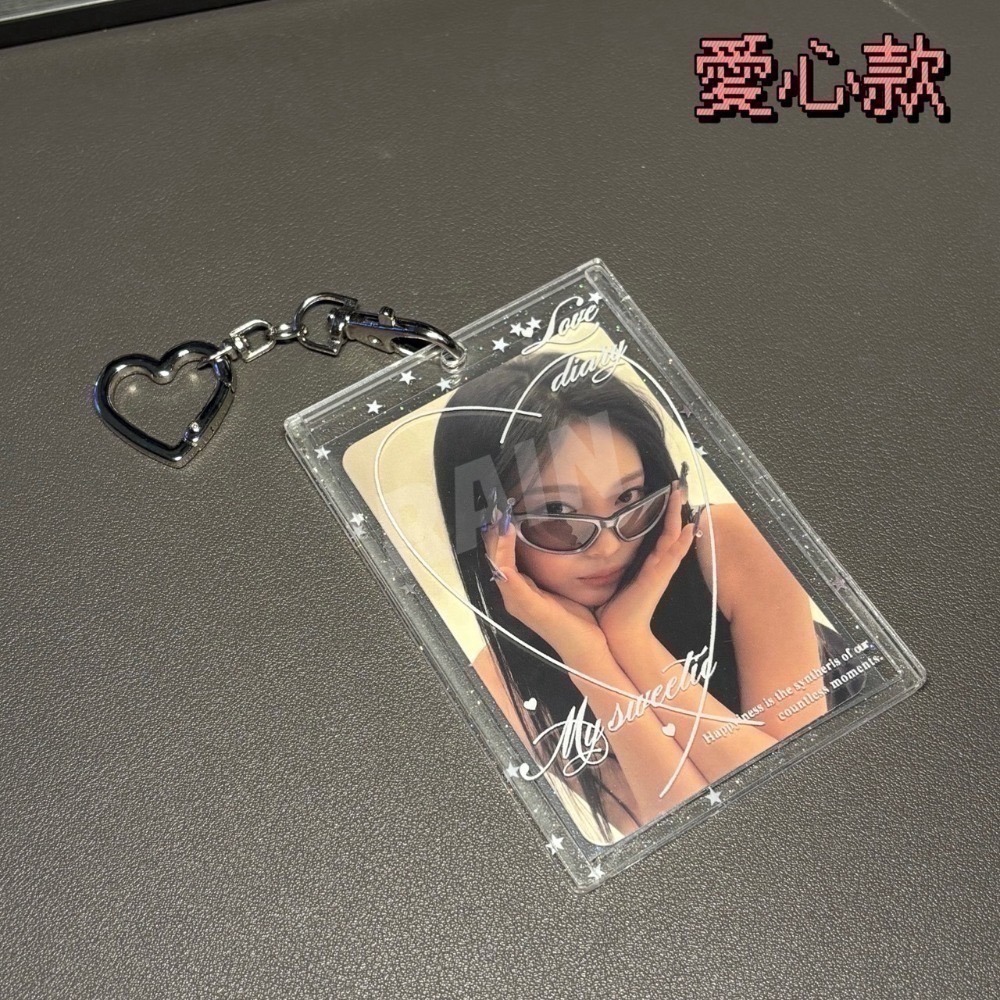 ♡rain迷你小舖♡現貨 快速出貨 星星 愛心 硬殼卡套小卡 追星人 閃粉 3吋 保護套 保護殼 掛件 鑰匙圈 外出卡套-規格圖2