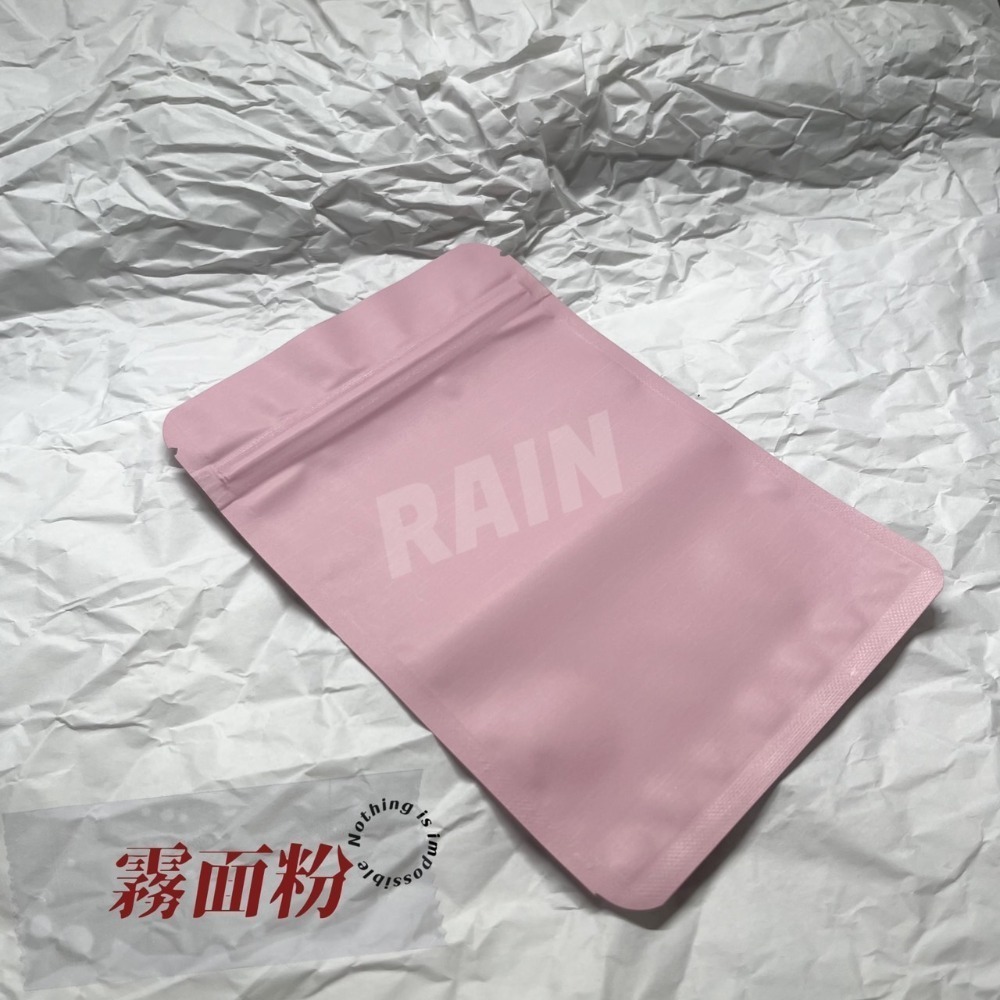 ♡rain迷你小舖♡現貨 快速出貨 高質感自封袋 簡約收納 霧面磨砂夾鏈袋 磨砂袋 食品分裝袋果乾茶葉餅乾包装袋小卡打包-規格圖1